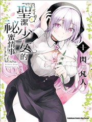 深渊回声 双男主漫画