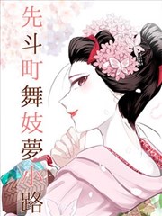 梦境编织者 双男主漫画